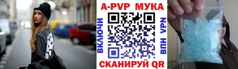 Купить  Приволжск  Alpha PVP кристаллы 