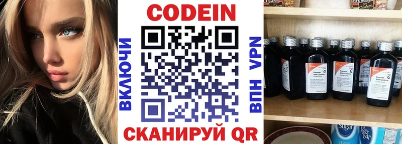 Codein Purple Drank  Купить закладки  Приволжск 