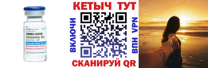 КЕТАМИН VHQ  Купить где  Приволжск 