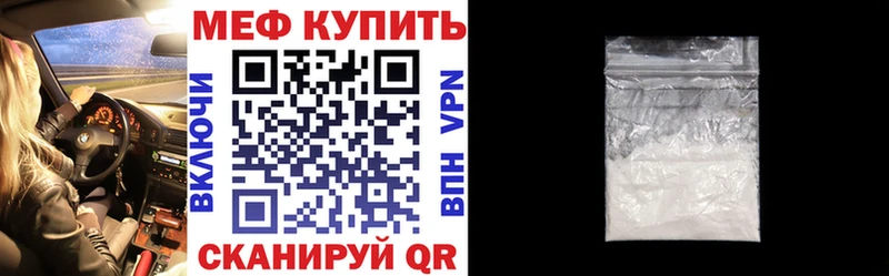 Меф VHQ  Купить закладки  Приволжск 