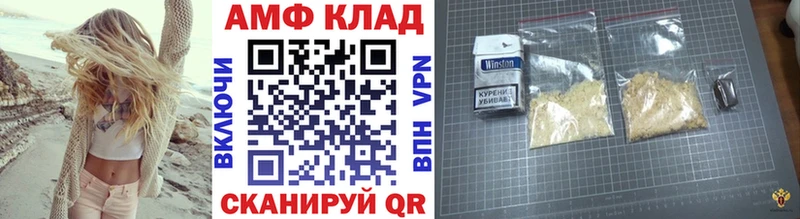 Метамфетамин мет  Купить закладки  Приволжск 